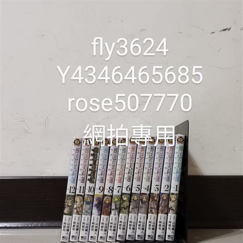 現貨東立出版 葬送的芙莉蓮1 13集 普通版 2024 07 29全新書 蝦皮購物