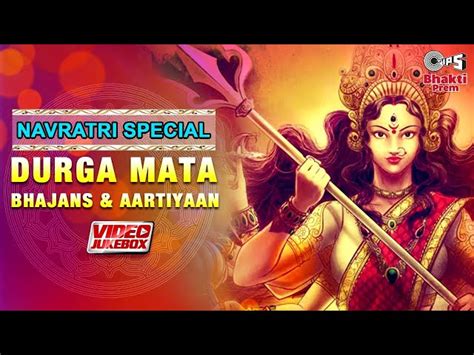 Hindi durga mata songs - amberlana