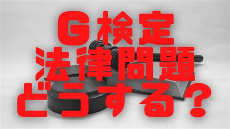 【g検定】合格率と合格ラインは？【2024年版】 G検定攻略ガイド