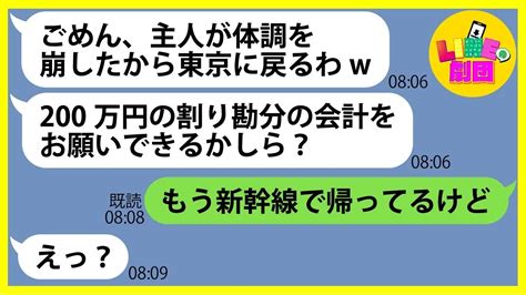 【line】ママ友旅行に11名も勝手に追加し高級ホテルのルームサービスで200万も豪遊するママ友「割り勘ならタダ同然ねw」→会計になると姿を