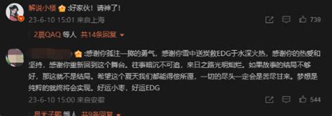 “uzi签约edg”瞬间冲上热搜榜首 无数网友送祝福 游民星空