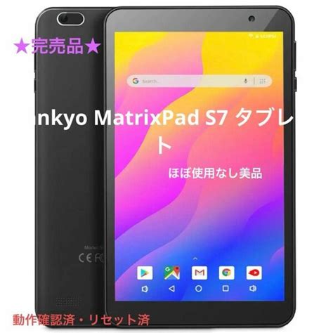 Vankyo Matrixpad S30 タブレット アンドロイド フィルム・ケース付き｜yahoo フリマ（旧paypayフリマ）