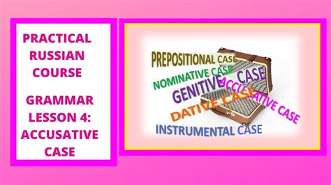 Grammar Lesson 4 Accusative Case Youtube