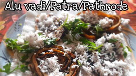 Alu Vadi Recipe Patra Recipe Pathrode Recipe How To Make Alu Vadi