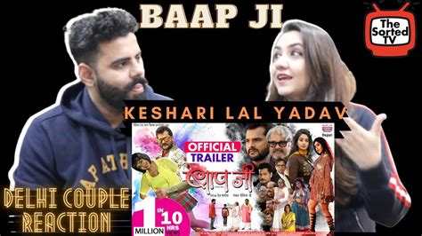 Baapji Official Trailer Khesari Lal Yadav Manoj Tiger Delhi