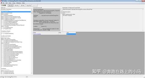 EnergyPlus 知乎