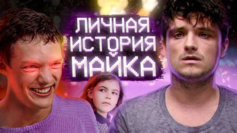 ФИЛЬМ ФНаФ – КАК РАСКРЫТИЕ МАЙКЛА АФТОНА и ПОЧЕМУ ЭТО ВАЖНО | Дизар ...