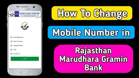 Rajasthan Marudhara Gramin Bank Me Mobile Number Kaise Register Kare