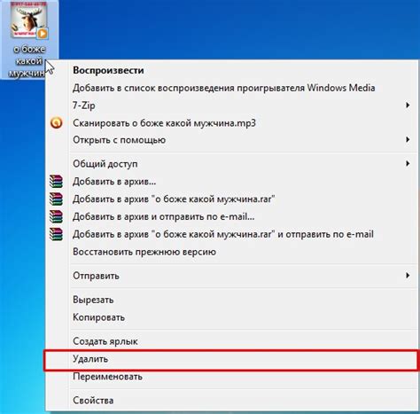 Как удалить файл с компьютера