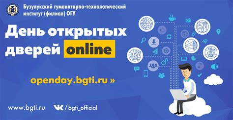 Официальный сайт Бузулукского гуманитарно-технологического института ...