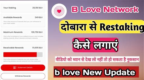 B Love Network plan Restaking कस lagaye B Love New Update B