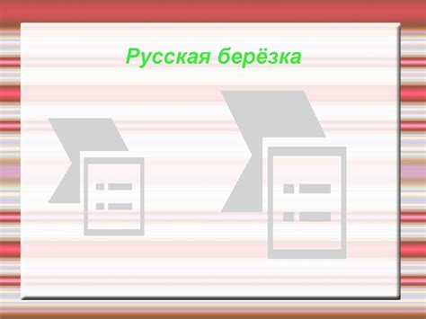 Распространенные и нераспространенные предложения - презентация онлайн