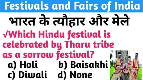 Festivals And Fairs Of India Related Important Questions MCQ On