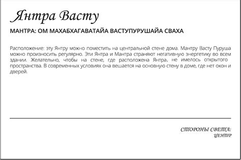 Найди свою янтру. Купить янтру.