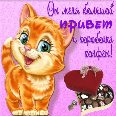 Привет открытки (30 фото) скачать бесплатно