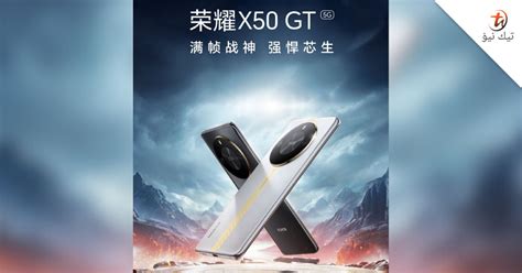 HONOR X50 GT Akan Dilancar Pada 4 Januari 2024 Dilengkapi Kamera 108MP