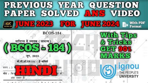 BCOS 184 SOLVED QUESTION PAPER JUN 2023 FOR JUN 2024 IN HINDI BCOS