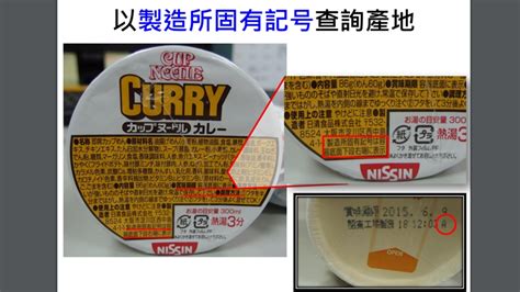 行政院宣布福島食品解禁！擔心買到核災食品？2步驟看懂產地標示 日本 食品產地 進口食品｜健康2 0