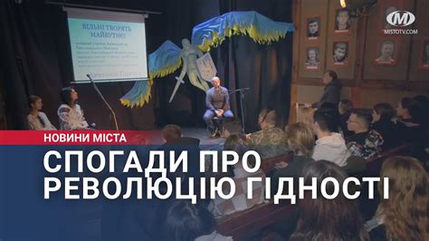 Спогади про Революцію Гідності - YouTube