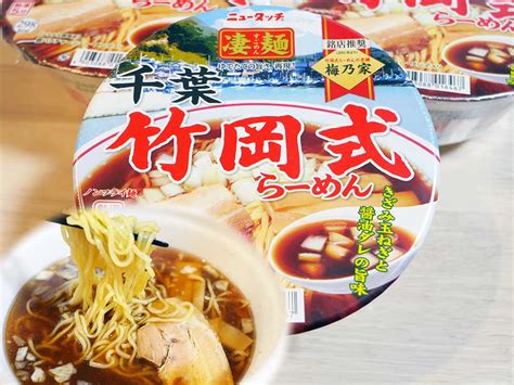 【410より木更津市内店舗でも購入可能】凄麺 ご当地シリーズ「千葉竹岡式らーめん」リニューアル販売開始 きさこん