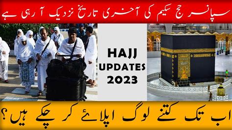 Hajj News Update Today P Pakistan Sponsor Hajj Scheme And Other