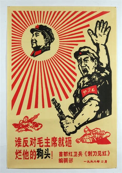 Propaganda Poster Communist China Cultural Revolution Chairman Mao