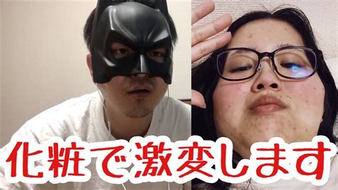 【tiktok】神回‼️tiktokも知らなかった30代おじさんと見る超絶ヤバいお化粧ビフォーアフター‼️ Youtube