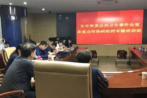 济南市疾控中心举办突发公共卫生事件处置及重点传染病防控专题培训班