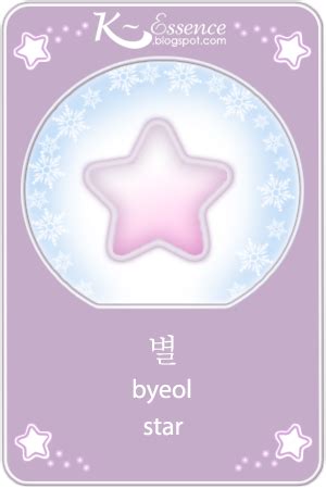 Star Flashcard ☆ Hangul ~ 별 Romanized Korean ~ byeol ______________ | Korean words, Learn korean ...