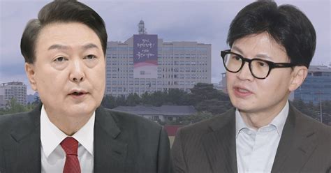 단독 한동훈 비대위원장 취임 직후 대통령실 사퇴 요구