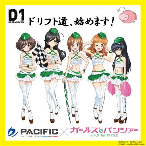 Pacific Racing Teamコラボイラスト公開＆ラジオ最新話更新 他、公式サイト更新！｜ガールズ＆パンツァー最終章 公式サイト