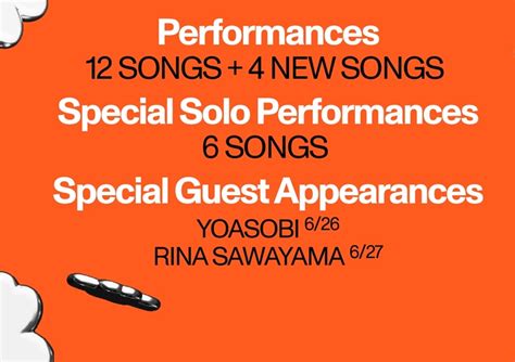 Newjeans 東京ドーム「ファンミ」ゲスト発表！yoasobi、rina Sawayama デバク