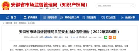 安徽省市场监管局抽检方便食品33批次 不合格2批次 中国质量新闻网