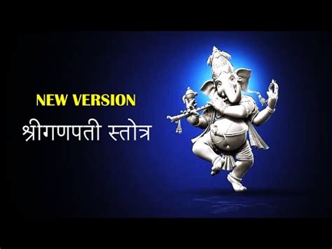 Latest New Version Of Shri Ganesh Ganpati Mantra Shlok Stotra