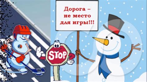 Презентация. "Правила поведения в зимний период". СДК с. Молдовановка ...