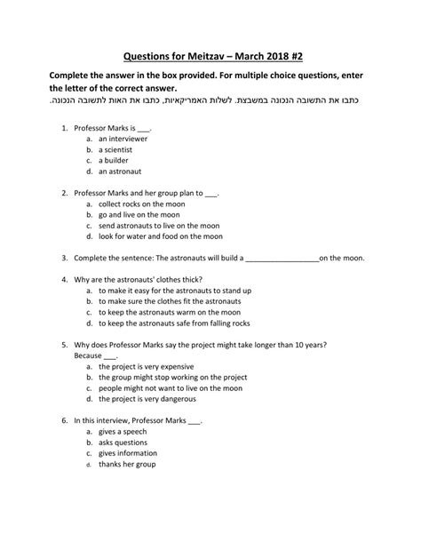 Listening Exercise From The Meitzav Test 2018 2 Worksheet