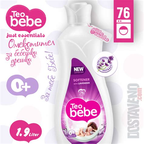 Teo bebe Омекотител за бебешки дрешки Лавандула 1.7 liter