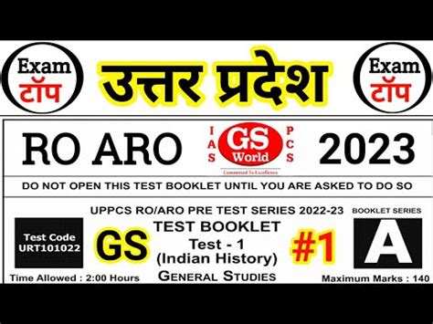 Gs World Ro Aro Test Series Ro Aro Test Series Uppsc Ro Aro