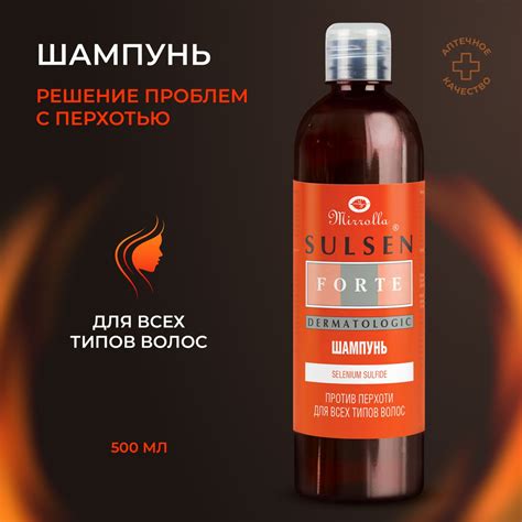 Шампунь Сульсен Форте для всех типов волос. Средство от перхоти для ...