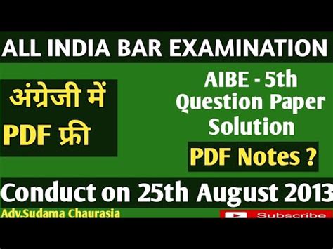 Aibe Question Paper Solution All India Bar Examination Previous Year