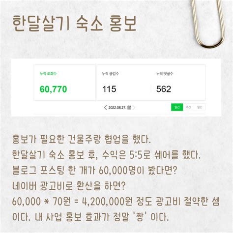 네이버 블로그 마켓 개설 신청 수수료 공동구매하기 네이버 블로그