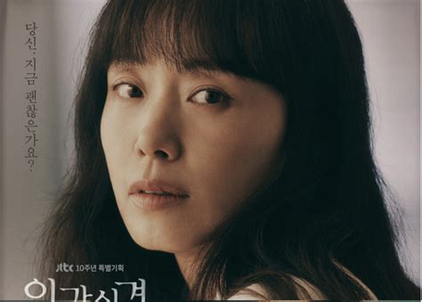 Lost Drama Coréen Avec Jeon Do Yeon Ryu Joon Yeol