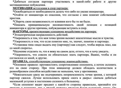 Редкая, но полезная книга про манипуляции - MENTAL | Boosty