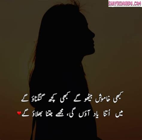 Latest Khamoshi Shayari In Urdu Shayri In Urdu