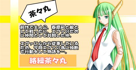 chachamaru karakuri  fukuoma