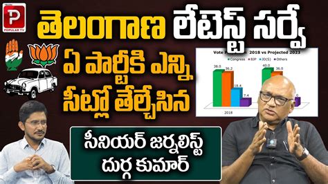 Sr Journalist Durga Kumar Latest Survey Report On Telangana Elections