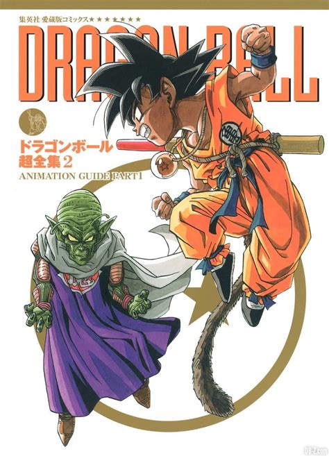 Dragon Ball Le Super Livre Tome Guide De L Animation La Date De