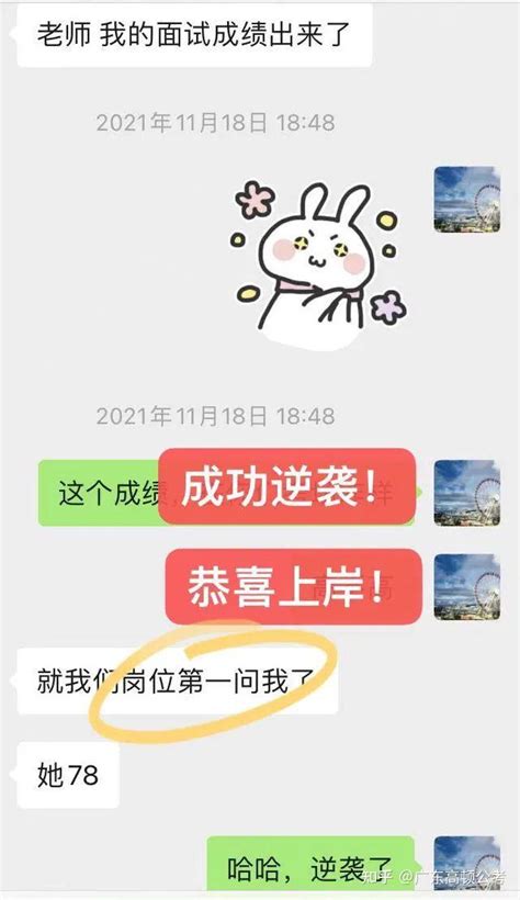 944分惊呆对手高顿2021广东事业单位统考战绩来了 知乎