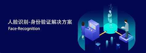 安迅和普科技有限公司 国内领先的无人值守直连代运维服务及人脸识别系统应用方案商。