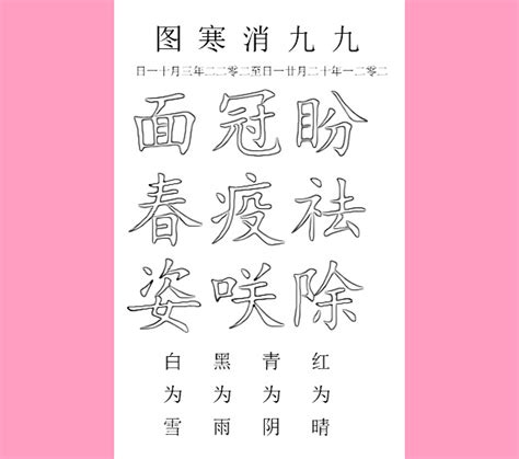 节气｜冬至阳生春又来名栏新民网